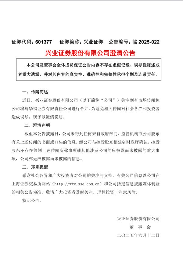 股票配资网平台 闽系券商官宣换帅：苏军良将掌舵3千亿兴业证券！年内超20家券商高管变更