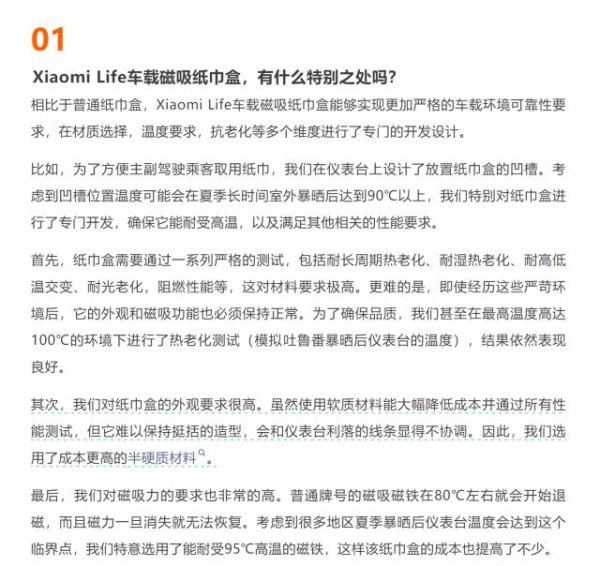 申请股票配资 小米YU7用上了“车规级”纸巾盒，为何座舱芯片要用手机同款？